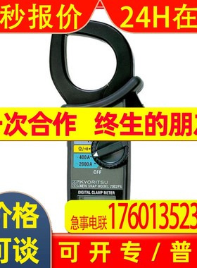 日本共立 MODEL 2433R 钳形电流表 钳形表