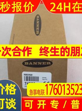 *现货销售*全新邦纳BANNER传感器 R58ECRGB1 现货74999