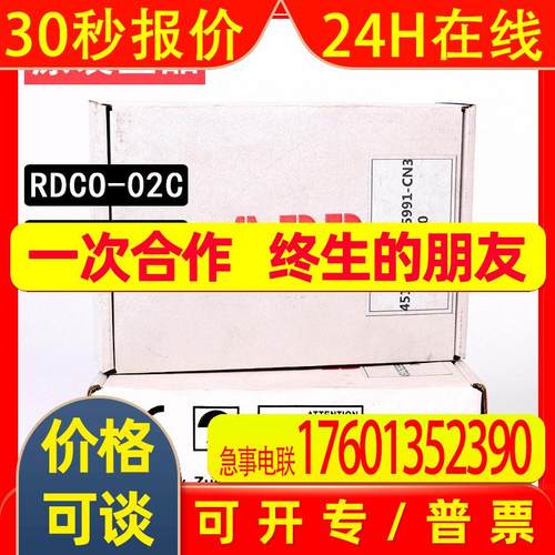 【原装】ABB通讯模块RDCO-02C RDC0-03C议价 询价客服