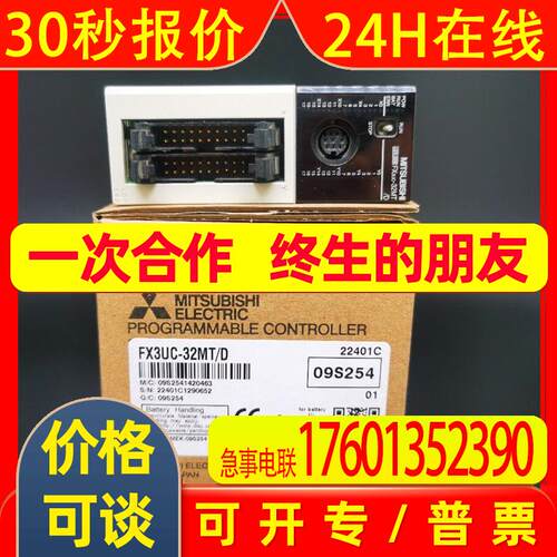PLC控制器FX3UC-32MT/D FX3UC-64MT/D FX3UC-96MT/D