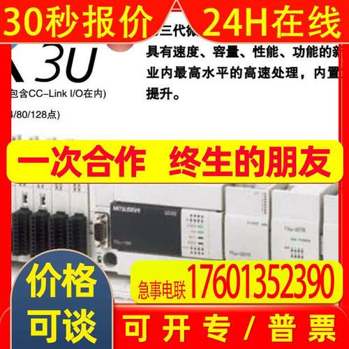 FX3U-64MR/ES-A FX3U-64MR/ES-A plc特殊功能模块