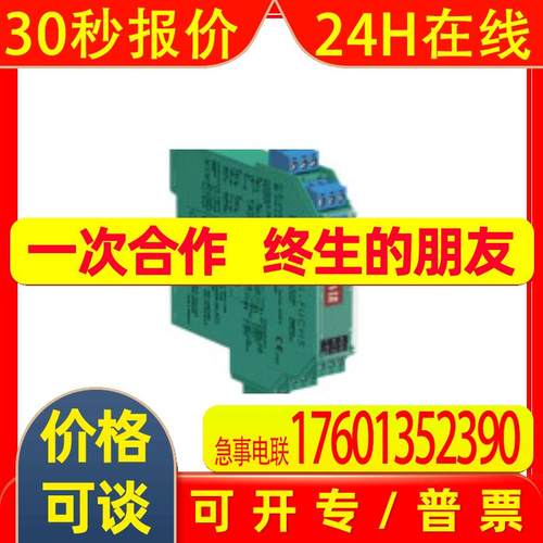 KFD2-CD2-Ex2电流信号输入驱动器