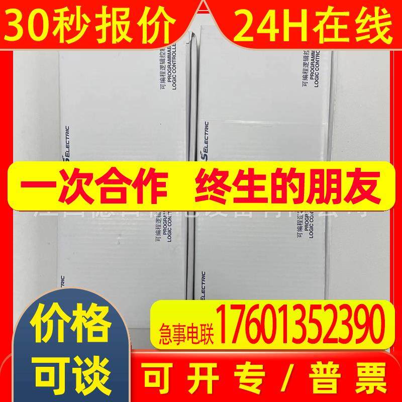 PLC,XXE-DR20AXXF-ADHA,全新韩国LS现货实拍议价销售