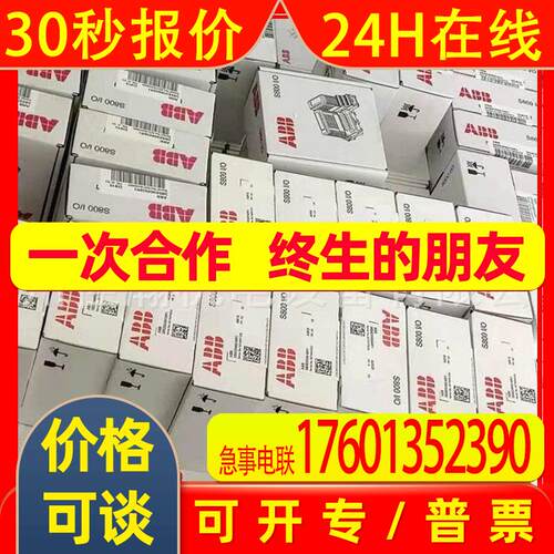 原装ABB DCS模块DO814 3BUR001455R1
