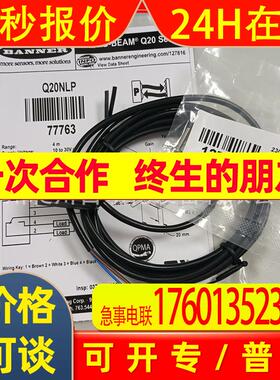 美国BANNER邦纳 Q20NLP 反射板式光电开关NPN 全新原装现货