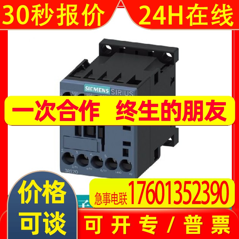 全新原装 断路器 3RT2024-1BB40 结构尺寸 S00 用于电机保护