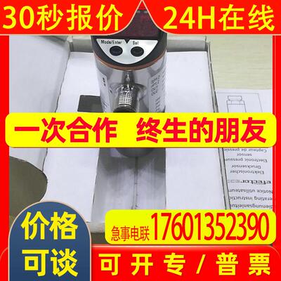 PN7002 / PN7092 带显示屏的压力传感器德国易福门IFM