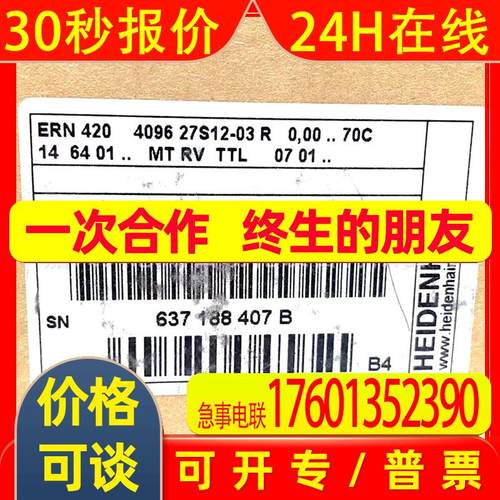ERN420 2048 6DB10-V6 ID385420-1W海德汉全新原装旋转编码器