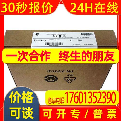 1756-OF6CI 议价AB罗克韦尔PLC模块Allen-Bradley ControlLogix