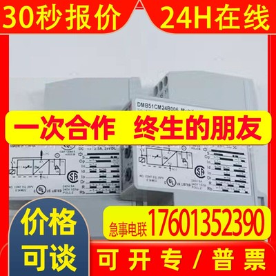 瑞士佳乐 DMB51CW24B004  DMB51CM24B006 继电器 现货