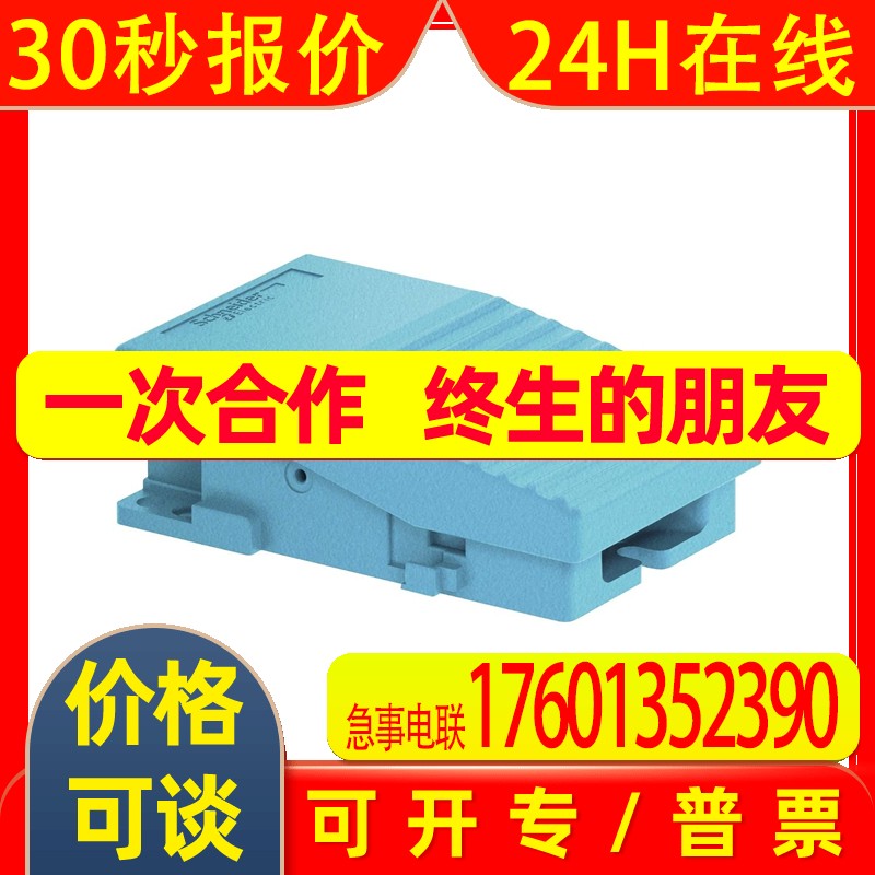 全新现货脚踏开关XPEM110 XPER510 XPER5100DXPER511 XPER5110D