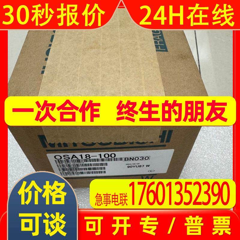电机编码器 OSA18-A50 配HF-SP61/81MK-S2/S12 131 181 801MK-S2