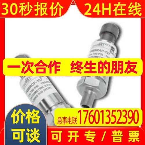 【原装】P499RCP-107 专注品质  压力变送器 Johnson江森