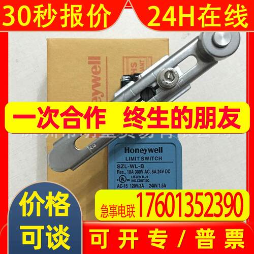 SZL-WL-B-C01AH替代SZL-WL-B霍尼韦尔honeywell限位开关原装