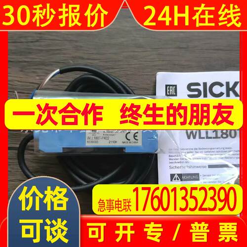 WLL180T-P432 西克 光纤放大器 议价