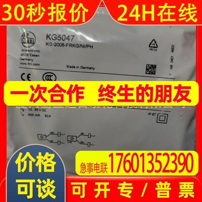IFM接近开关KG5047  KG5057  KG5067