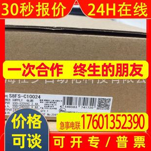 DC24V 150W 电源S8FS C15024