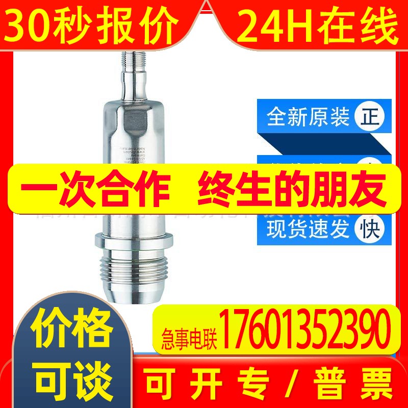 PM1602易福门ifm齐平式压力传感器高防护等级耐高温全新现货询价