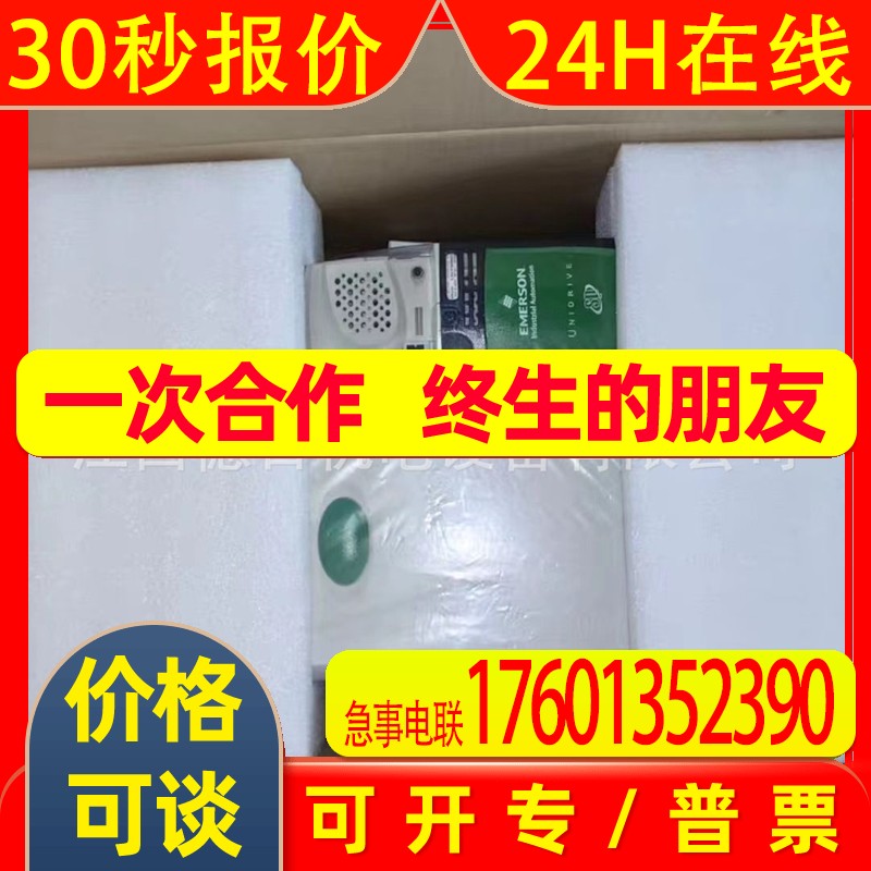 SP4403  全新美国EMERSON艾默生变频器现货实拍议价销售