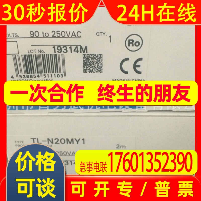 原装全新正品OMRONTL-N20MY2