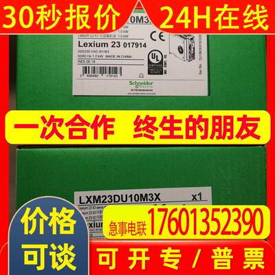 LXM23AU30M3X伺服驱动器3KW单相220V现货库存可开票