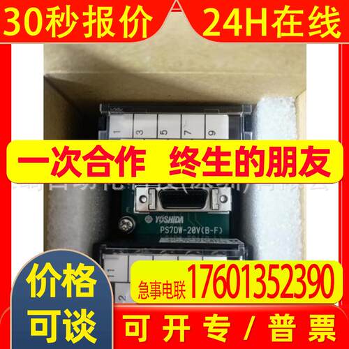 日本Toho(Yoshida)日本吉田端子台PS7DW-20V14B-F议价