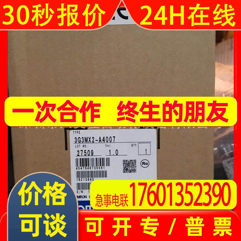 变频器3G3MX2-A4007-Z全新原装
