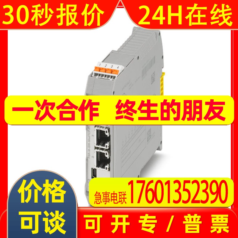 菲尼克斯数据接口PSR-M-GW-ECAT-PI - 1105131原装