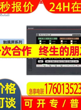 三菱GT2508-VTWD-GF彩色触摸面板触摸屏系列原装Mitsubishi人机界