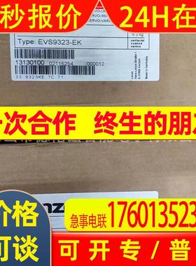 evs9322-ek  evs9323-ek 伦茨/Lenze变频器全新包装优惠议价