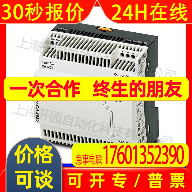 2868635 STEP-PS/ 1AC/24DC/0.75 - 电源 2868635 菲尼克斯