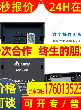 全新台达变频器MS300系列VFD17AMS43ANSAA 7.5KW 380V