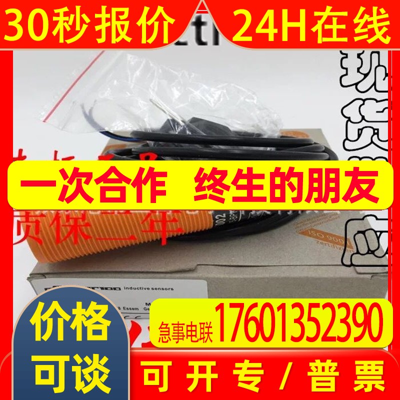 易福门接近开关IG0369