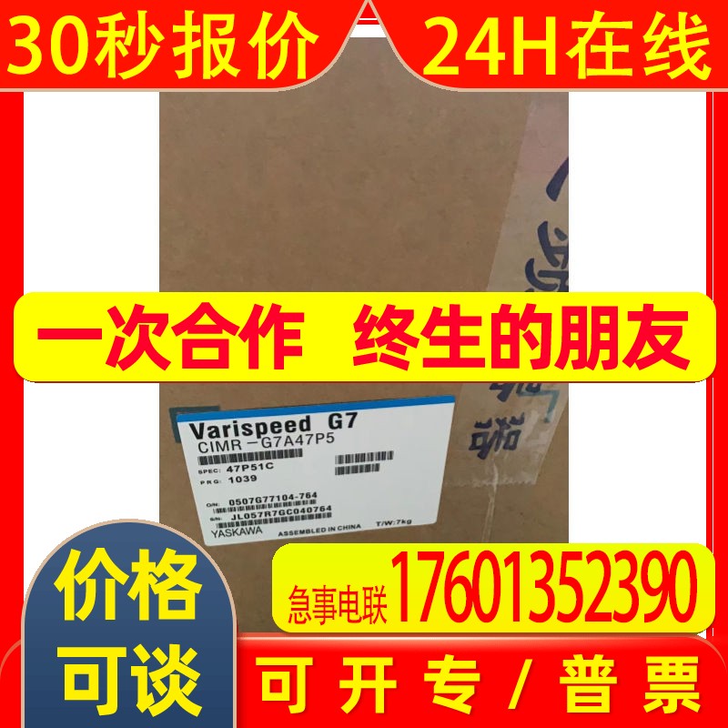CIMR-G7A45P5/CIMR-G7A47P5/CIMR-G7A4011/CIMR-G7A4015
