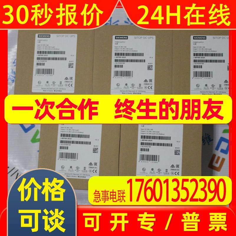 电源 6EP4137-3AB00-1AY0