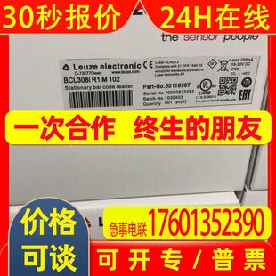 DDLS 120.0德国LEUZE劳易测武汉有货50131027 508