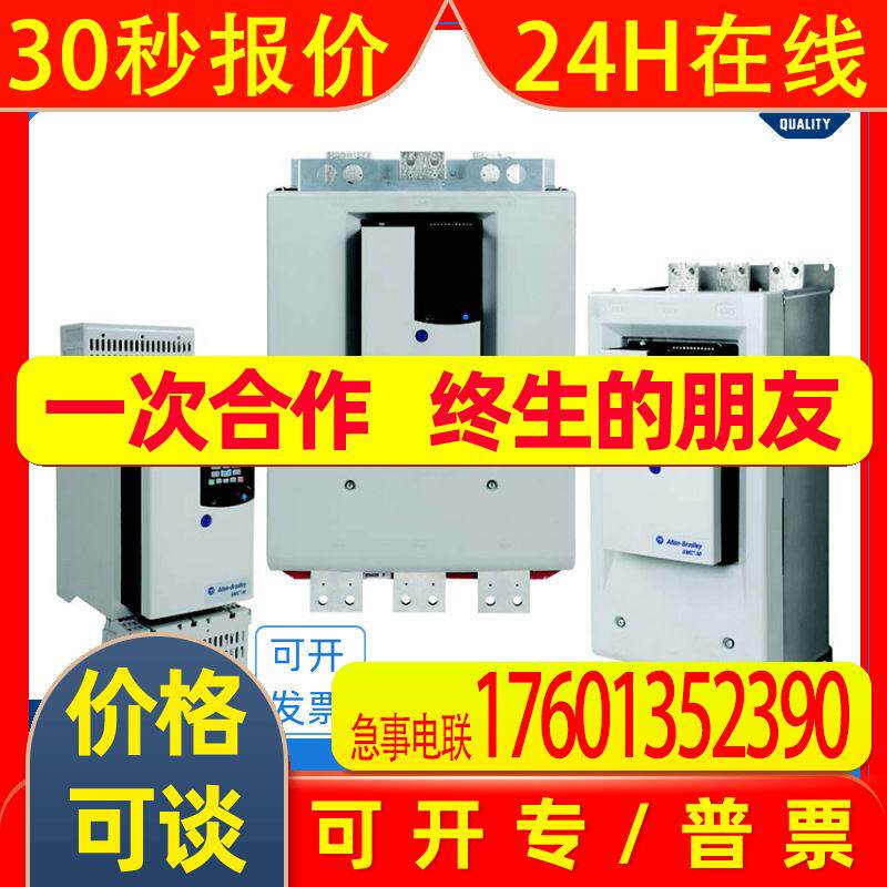 150-FPP60B 罗克韦尔 AB SMC Flex软启动器 电流60A 150FPP60B