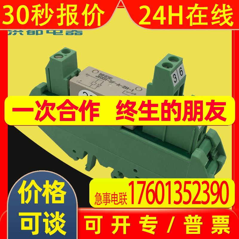 促销NHDE洪都组合继电器JHXH-3F-A-220-2H-1触点-C-024-100-1H1D - 实物图