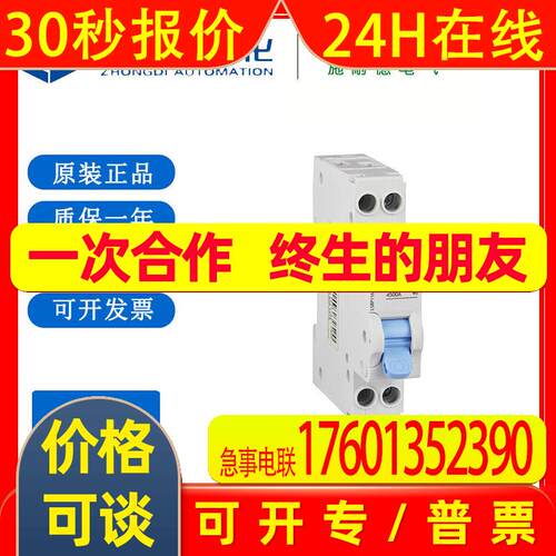 LS8 DPN微型断路器一体式双进双出1P+N LS8P116 20G