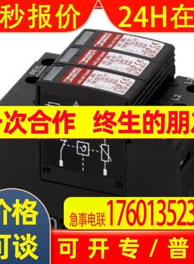 菲尼克斯2类电涌保护器 - VAL-MS 750/30/3+0-FM - 2920272