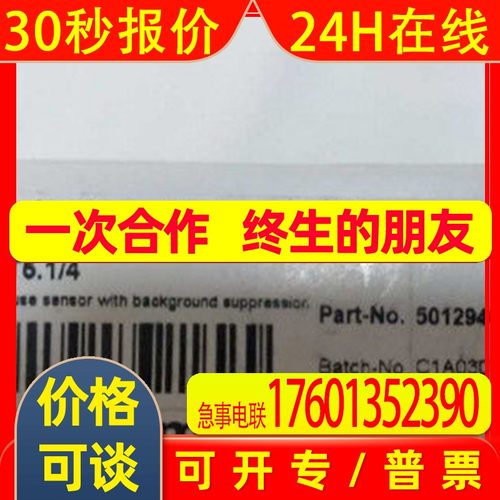 全新劳易测LEUZE 关电传感器HT5.1/4 现货50129400