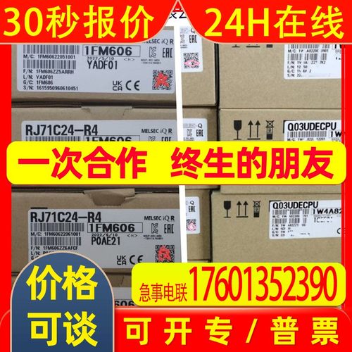 AJ65FBTA2-16DE 三菱CC-link输入模块 全新原装现货