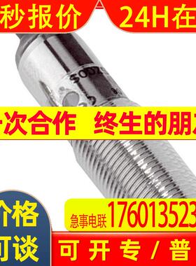 原装德国品牌IME12-08NPSZW2K 订货号: 1040781电感式接近传感器