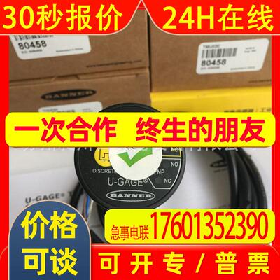 超声波传感器T30UXDC/T30UXDCQ8美国邦纳banner 全新原装现货