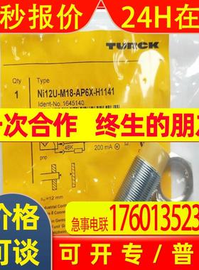 TURCK图尔克镜面反射传感器RO60M-BS30-VP6X2E