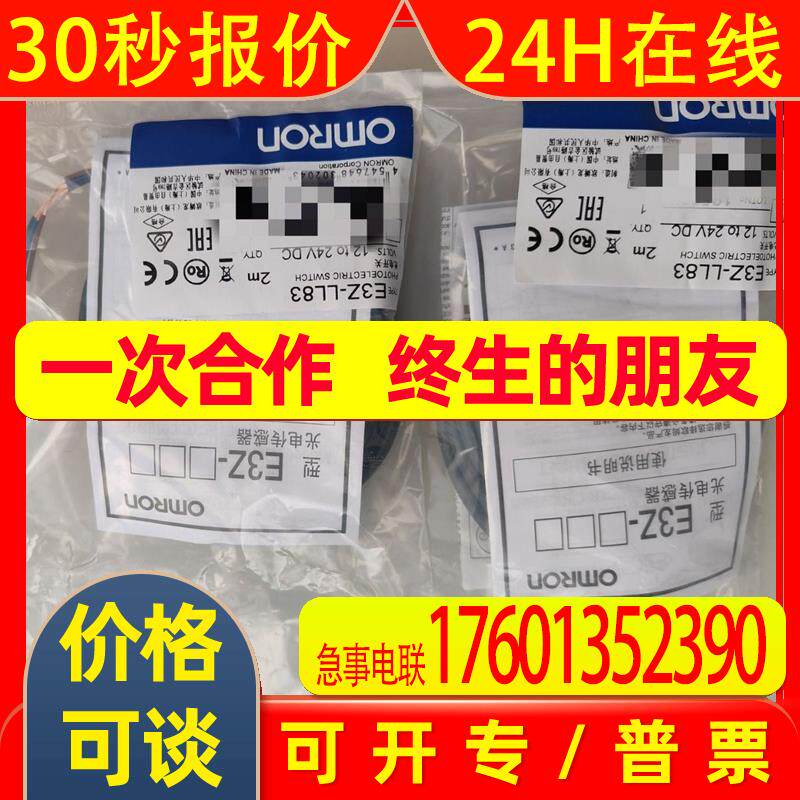 OMRON 全新现货 议价 继电器 G3R-OD201SN