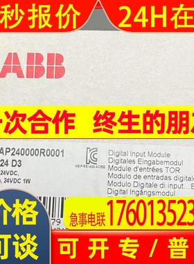 DI524 D3  DI524 B8 优惠供应ABB开关量输入模块库存现货包邮议价