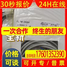 FL7M-2K6H FL7M-2K6H-CN接近开关现货