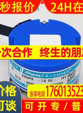 原装多摩川TS5214N8599 OIH48-2500P8-L6-5V伺服增量式光电编码器