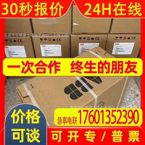 ACS580-01-09A5-4   ABB变频器  全新包装 现货  议价